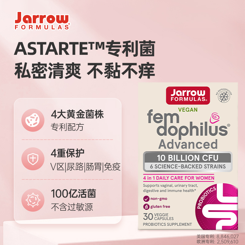 女性益生菌主图2.jpg